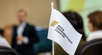 Федеральные эксперты проведут семинар по взаимодействию с Фондом президентских грантов / ЯСИА   