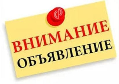 Вниманию граждан, состоящих в списке на получение социальной выплаты в связи с выездом из районов Крайнего Севера /    