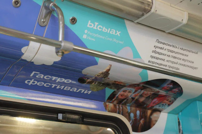 В московском метро в восьмой раз запустили «Дальневосточный экспресс» / ЯСИА   