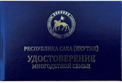 Вниманию семей, имеющих трех и более детей /    