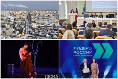 Что произошло в Якутии 23 октября: обзор событий за день / ЯСИА   Республика Саха (Якутия)
