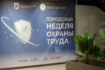 Городская неделя охраны труда стартовала в Якутске / ЯСИА Якутск Якутск Республика Саха (Якутия)