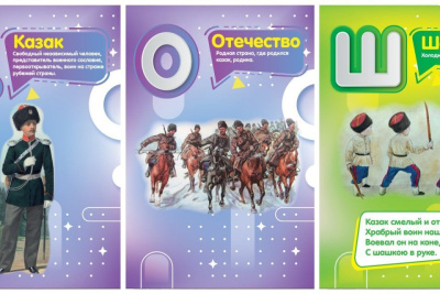 На Дальнем Востоке выпустили казачью азбуку для детей / ЯСИА   