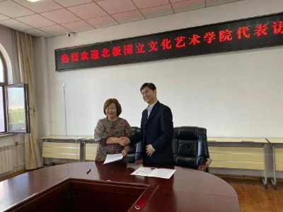 «Приоритет-2030»: АГИКИ начал сотрудничество с Харбинской консерваторией / ЯСИА   