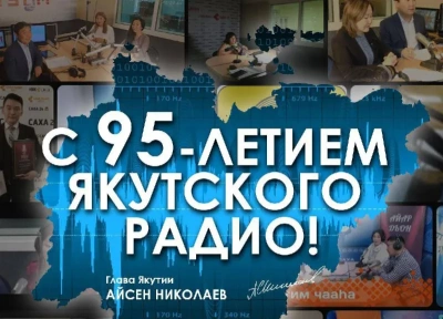 Айсен Николаев поздравил с юбилеем якутского радио / ЯСИА   
