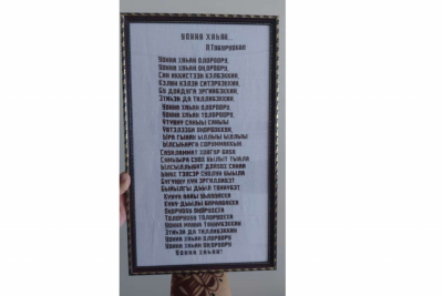 Фотофакт: 76-летняя якутянка вышила стихи поэта Петра Тобурокова / Саина Титова   