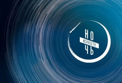 Национальная библиотека Якутии проведет 4 ноября «Ночь искусств» / ЯСИА   