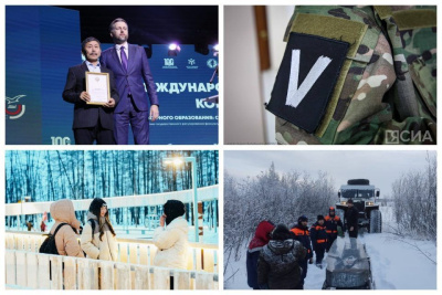 Что произошло в Якутии 26 октября: обзор событий за день / ЯСИА   Республика Саха (Якутия)
