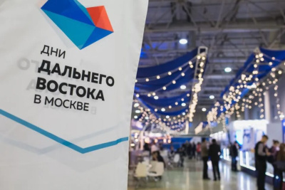 Дни регионов Дальнего Востока проводятся в Москве / ЯСИА   