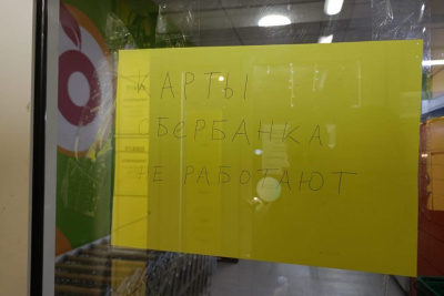 В Якутске держатели карт Сбера не смогли расплатиться за покупки и услуги / ЯСИА Якутск Якутск Республика Саха (Якутия)
