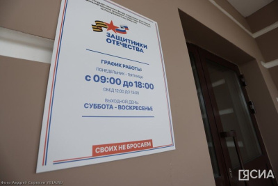 В Якутске состоялось очередное заседание комиссии по мерам поддержки участников СВО / ЯСИА Якутск Якутск Республика Саха (Якутия)