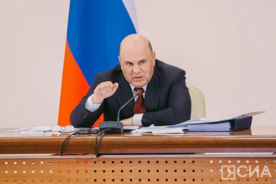 Михаил Мишустин: «Развитие регионов ДФО – приоритетная задача правительства России» / Виктория Сергеева   