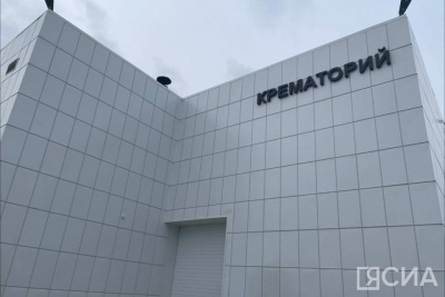 В якутском крематории можно заключить прижизненный договор о кремации / Саина Титова   