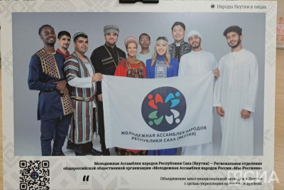 Народов много - Родина одна: в Якутии открылась фотовыставка о многообразии народов республики / Анна Лебединская   Республика Саха (Якутия)