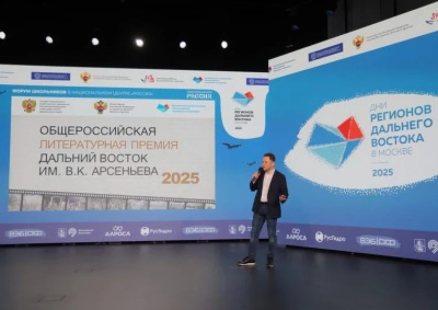 Литературную премию «Дальний Восток» представили на форуме школьников в Москве / ЯСИА   