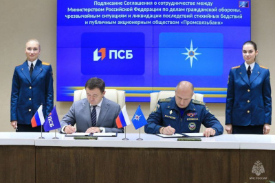 ПСБ предоставит инструменты финансовой поддержки для работников МЧС России и членов их семей / ЯСИА   