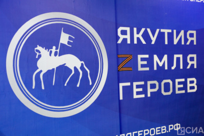 От бережливого производства до бренда территории: в Якутии представлен уникальный образовательный модуль / ЯСИА   Республика Саха (Якутия)