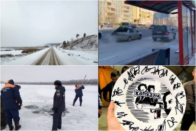 Что произошло в Якутии 2 ноября: обзор событий за день / ЯСИА   Республика Саха (Якутия)