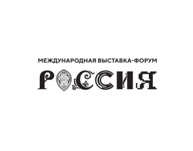 В Москве 4 ноября откроется международная выставка-форум «Россия» / ЯСИА   