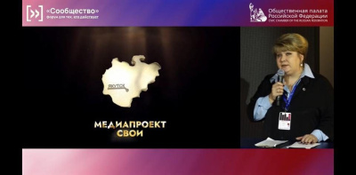 На форуме Общественной палаты РФ «Сообщество» в Москве представили медиапроект Якутии «СВОИ» / Анна Лебединская   