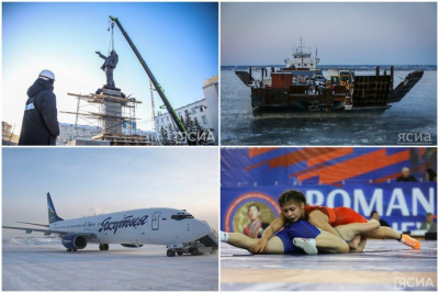 Что произошло в Якутии 3 ноября: обзор событий за день / ЯСИА   Республика Саха (Якутия)