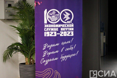 В Якутии стартовала неделя экономиста, посвященная 100-летию экономической службы республики / Виктория Сергеева   Республика Саха (Якутия)