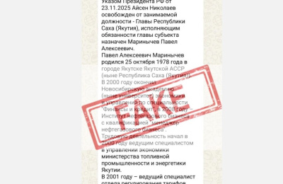 Власти Якутии опровергли фейк об отставке главы республики / ЯСИА   