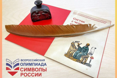 В Якутии пройдет всероссийская олимпиада «Символы России» об истории письменности / Нарыйа Пахомова   Республика Саха (Якутия)