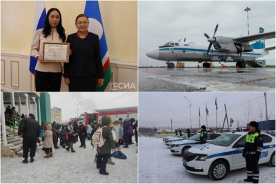 Что произошло в Якутии 10 ноября: обзор событий за день / ЯСИА   Республика Саха (Якутия)