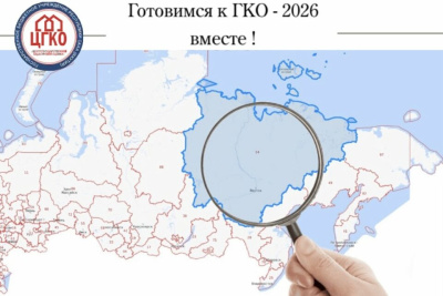 Подготовка к государственной кадастровой оценке земельных участков 2026 года / ЯСИА   