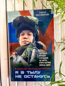 Якутские солдаты называли его легендой /    