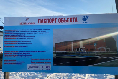В Таттинском районе Якутии начали строительство спорткомплекса для Игр Манчаары / ЯСИА   