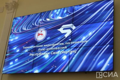В Якутске отметили День инноваций / Нарыйа Пахомова Якутск Якутск Республика Саха (Якутия)
