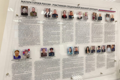 Стенд в честь матерей героев России открыли в Якутске / Мария Горохова Якутск Якутск Республика Саха (Якутия)