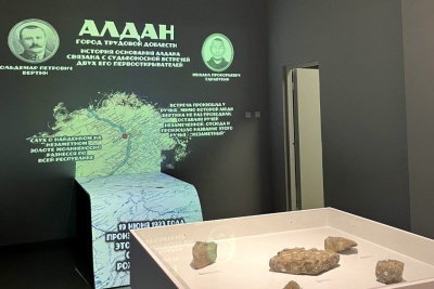 В историческом парке открылась выставка, посвященная Алдану / ЯСИА   