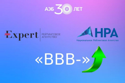Алмазэргиэнбанк получил умеренный кредитный рейтинг от двух рейтинговых агентств / ЯСИА   