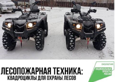 Якутия получила квадроциклы для борьбы с пожарами в лесах / ЯСИА   