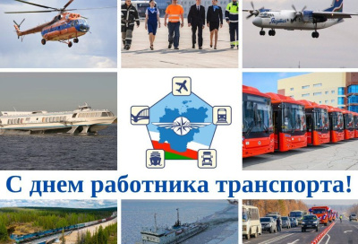 Работников транспорта поздравили с праздником / ЯСИА   