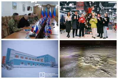 Что произошло в Якутии 20 ноября: обзор событий за день / ЯСИА   Республика Саха (Якутия)