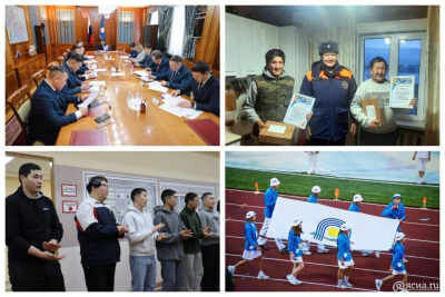 Что произошло в Якутии 22 ноября: обзор событий за день / ЯСИА   Республика Саха (Якутия)