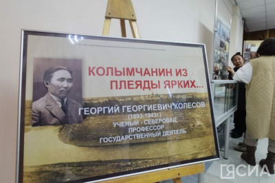 В Якутске обсудили вклад первого профессора из якутян, ученого-североведа Георгия Колесова / Нарыйа Пахомова Якутск Якутск Республика Саха (Якутия)