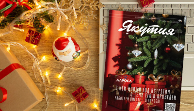 Новый выпуск бортового журнала: новогоднее чудо на всех высотах / ЯСИА   