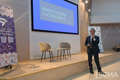 Сделать контент интересным и востребованным: в Якутске прошло обучение администраторов госпабликов / Анна Лебединская Якутск Якутск Республика Саха (Якутия)