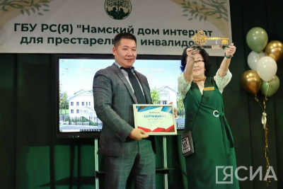 В Намском районе Якутии открыли дом-интернат для престарелых и инвалидов / Нарыйа Пахомова  Намский Республика Саха (Якутия)