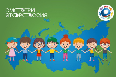 Видеоролики победителей конкурса «Смотри, это Россия» покажут в кинотеатрах Якутии и ДНР / ЯСИА   