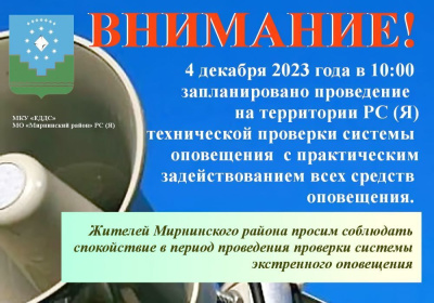 Учебная тревога /    