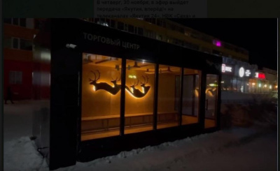 В Айхале появилась вторая теплая остановка /    