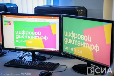 До 15 декабря россияне напишут цифровой диктант / ЯСИА   