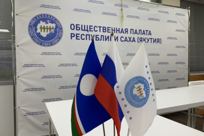 Общественную палату Якутии отметили в номинации «Медиаактивность» / ЯСИА   