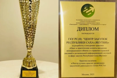 Якутия вошла в топ-3 регионов по цифровизации закупок / ЯСИА   